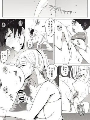 [よしよし屋] ママって呼んでいっぱい甘えて4_13