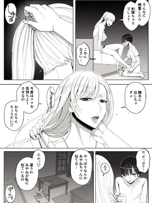 [よしよし屋] ママって呼んでいっぱい甘えて4_37