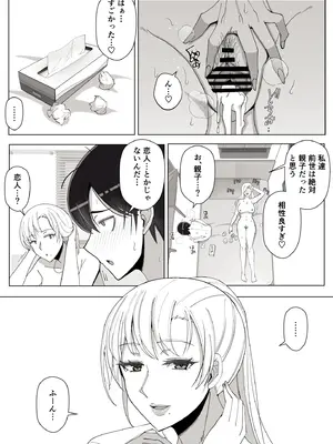 [よしよし屋] ママって呼んでいっぱい甘えて4_63