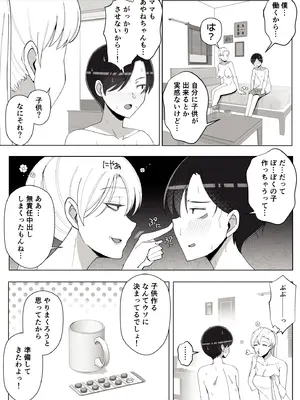 [よしよし屋] ママって呼んでいっぱい甘えて4_64