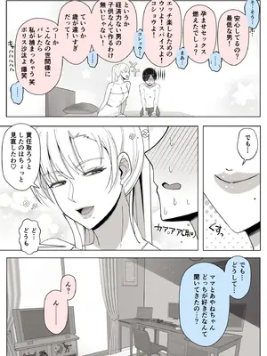 [よしよし屋] ママって呼んでいっぱい甘えて4_65