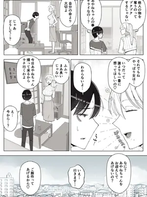 [よしよし屋] ママって呼んでいっぱい甘えて4_66