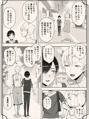[よしよし屋] ママって呼んでいっぱい甘えて4_67