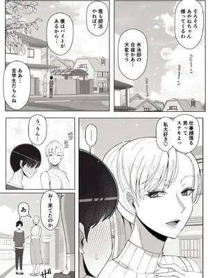 [よしよし屋] ママって呼んでいっぱい甘えて4_68