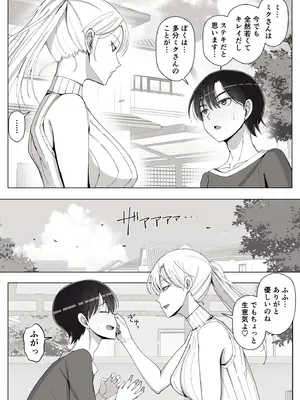 [よしよし屋] ママって呼んでいっぱい甘えて4_71