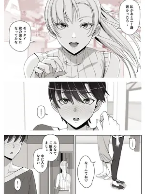 [よしよし屋] ママって呼んでいっぱい甘えて4_72