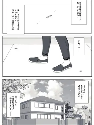 [よしよし屋] ママって呼んでいっぱい甘えて4_74