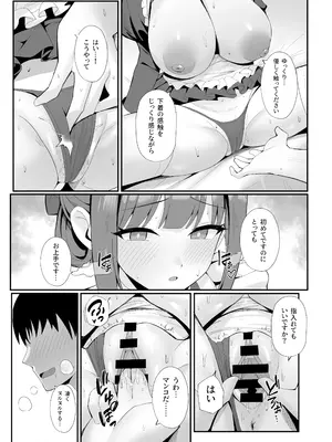 [ポテトボム (ONEDOO)] ご奉仕いたします レンタルメイド！ [DL版]_06