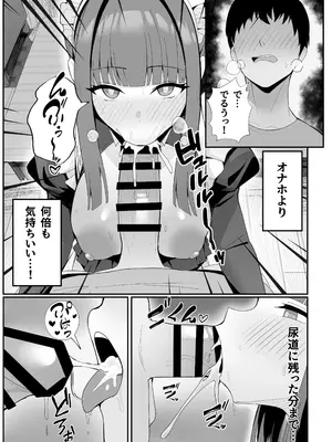 [ポテトボム (ONEDOO)] ご奉仕いたします レンタルメイド！ [DL版]_12