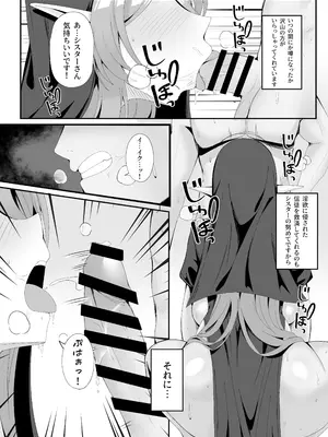 [ポテトボム (ONEDOO)] 発情期のエルフシスターさんは毎日浄化中 [DL版]_27