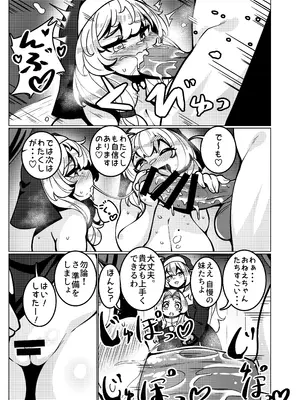 [無機物ハート (コノシゲ)] とある教会にて。[DL版]_24