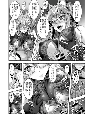 [陽州庵 (孫陽州)] コヤンスカヤに篭絡される本 (Fate／Grand Order) [DL版]_05