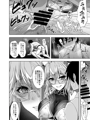 [陽州庵 (孫陽州)] コヤンスカヤに篭絡される本 (Fate／Grand Order) [DL版]_15