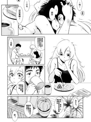 [ましら堂 (猿駕アキ)] 結奈 vol.1-2 [中国翻訳]_012