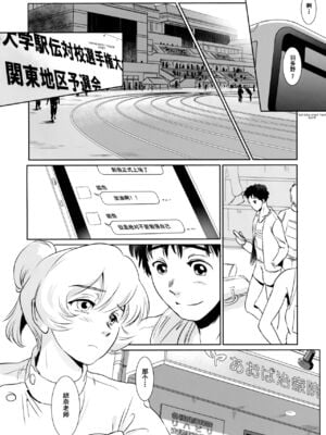 [ましら堂 (猿駕アキ)] 結奈 vol.1-2 [中国翻訳]_019