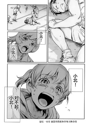 [ましら堂 (猿駕アキ)] 結奈 vol.1-2 [中国翻訳]_036