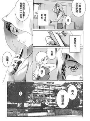 [ましら堂 (猿駕アキ)] 結奈 vol.1-2 [中国翻訳]_057