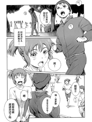 [ましら堂 (猿駕アキ)] 結奈 vol.1-2 [中国翻訳]_058