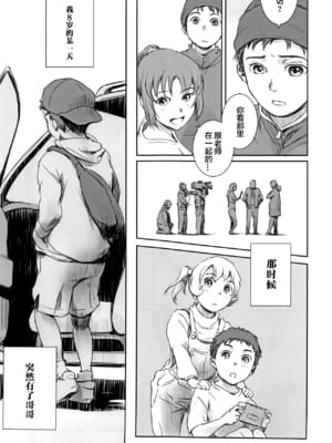 [ましら堂 (猿駕アキ)] 結奈 vol.1-2 [中国翻訳]_059