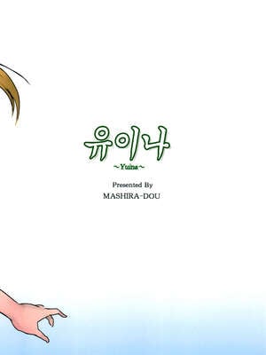 [ましら堂 (猿駕アキ)] 結奈 vol.1-2 [中国翻訳]_063