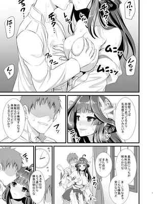 [陽州庵 (孫陽州)] 金剛ちゃんのブライダル大作戦 (艦隊これくしょん -艦これ-) [DL版]_06