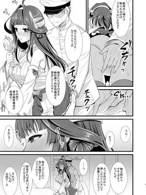 [陽州庵 (孫陽州)] 金剛ちゃんのブライダル大作戦 (艦隊これくしょん -艦これ-) [DL版]_08