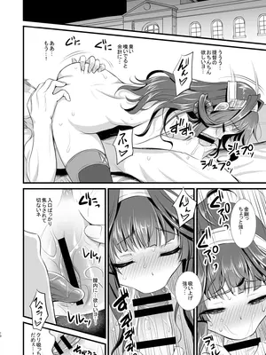 [陽州庵 (孫陽州)] 金剛ちゃんのブライダル大作戦 (艦隊これくしょん -艦これ-) [DL版]_09