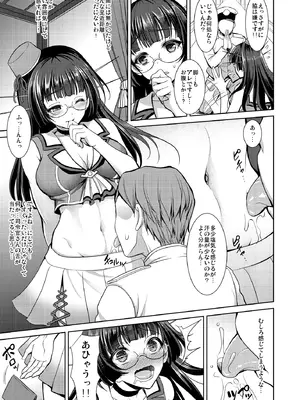 [陽州庵 (孫陽州)] 鳥海の秘密計画書 (艦隊これくしょん -艦これ-) [DL版]_04