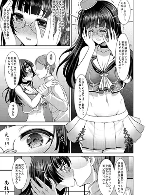 [陽州庵 (孫陽州)] 鳥海の秘密計画書 (艦隊これくしょん -艦これ-) [DL版]_06