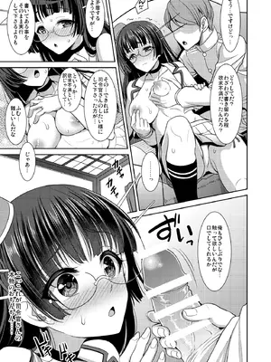 [陽州庵 (孫陽州)] 鳥海の秘密計画書 (艦隊これくしょん -艦これ-) [DL版]_10