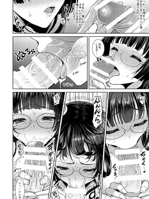 [陽州庵 (孫陽州)] 鳥海の秘密計画書 (艦隊これくしょん -艦これ-) [DL版]_11