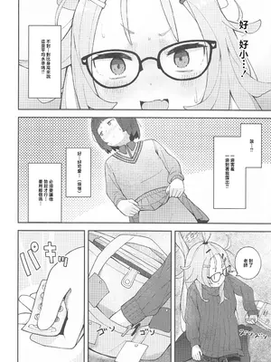 (C102) [きりもみココア (二部たん)] 先生っ!コミセンの為に一肌脱いでくれないか？ (ブルーアーカイブ) [中国翻訳]_13