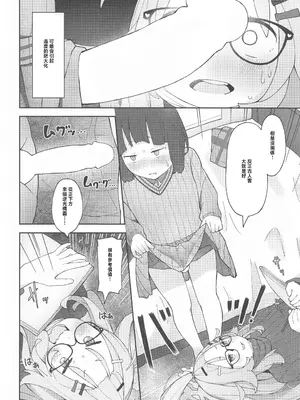 (C102) [きりもみココア (二部たん)] 先生っ!コミセンの為に一肌脱いでくれないか？ (ブルーアーカイブ) [中国翻訳]_15