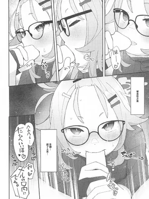 (C102) [きりもみココア (二部たん)] 先生っ!コミセンの為に一肌脱いでくれないか？ (ブルーアーカイブ) [中国翻訳]_19