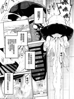 (C106) [サービスヘブン (ハヤシ)] よわよわ♥ちんぽおじさんの雌ガキ攻略法｜臭鸡鸡大叔的雌小鬼攻略法 [白杨汉化组]_30