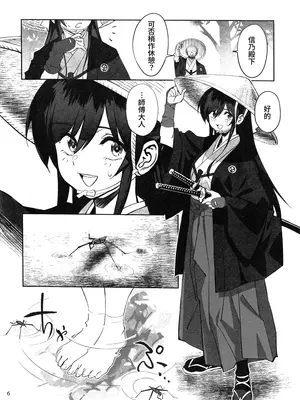 (C106) [ドクダミ (沖田あばば)] 愛弟子が盗賊に寝盗られた話 + ペーパーC106｜吾之愛徒被盜賊成功睡走之事情 [Amerins漢化]_05