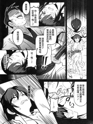 (C106) [ドクダミ (沖田あばば)] 愛弟子が盗賊に寝盗られた話 + ペーパーC106｜吾之愛徒被盜賊成功睡走之事情 [Amerins漢化]_30