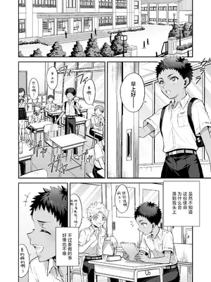 [おっきなタマ] おれは◯◯様のごちそう｜我被献给◯◯大人尽情享用 [白杨汉化组] [DL版]_06