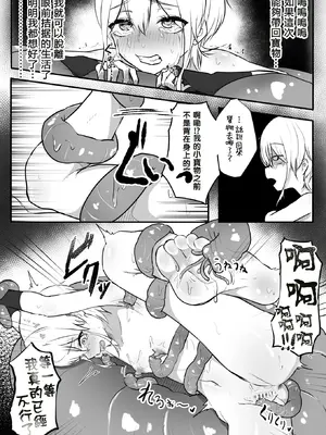 [お化けの林檎屋さん (幽林檎)] 自業自得で触手に捕まった冒険者 無限クリイキ地獄と初めての乳首イキ [沒有漢化]_13