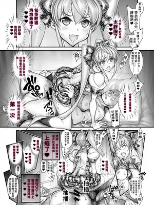 [かしわ屋 (ひよひよ)] 催眠学園乱交科 -第一部総集編- [小桃个人汉化] [DL版]_35