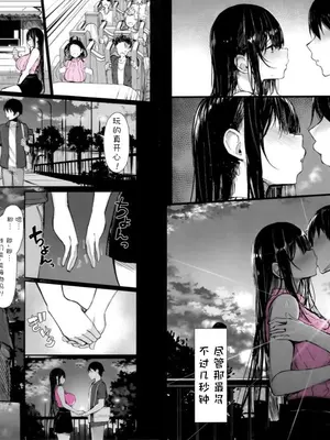 [もすきーと音。 (ぐれーともす)] The Pure Girlfriend Fall BLACKED｜清纯女友堕落媚黑 [BCS个人机翻润色汉化]_02