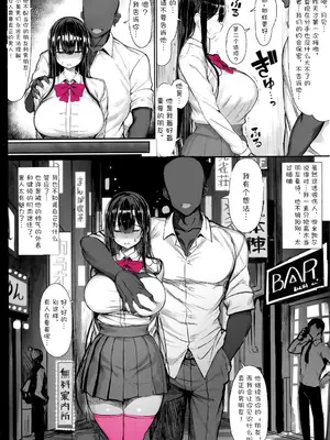 [もすきーと音。 (ぐれーともす)] The Pure Girlfriend Fall BLACKED｜清纯女友堕落媚黑 [BCS个人机翻润色汉化]_04