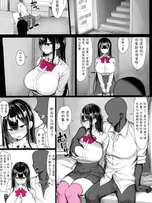 [もすきーと音。 (ぐれーともす)] The Pure Girlfriend Fall BLACKED｜清纯女友堕落媚黑 [BCS个人机翻润色汉化]_05