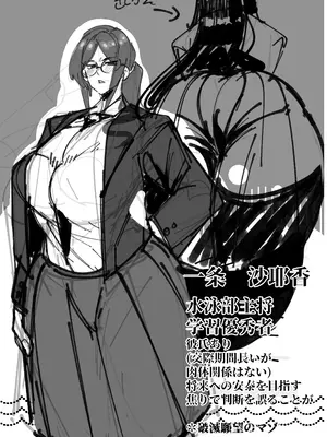[来夏色 (Mr.way)] 私は負けました… [中国翻訳] [DL版]_02