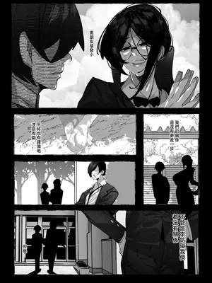 [来夏色 (Mr.way)] 私は負けました… [中国翻訳] [DL版]_06