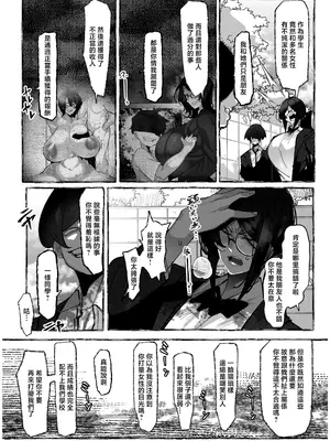 [来夏色 (Mr.way)] 私は負けました… [中国翻訳] [DL版]_10