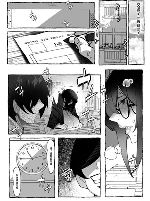 [来夏色 (Mr.way)] 私は負けました… [中国翻訳] [DL版]_22