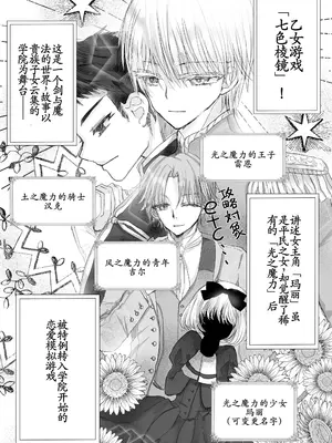 [葦野燕] 悪役令嬢の弟に転生したので、俺が攻略対象誘惑します!｜转生成恶役千金的弟弟，开局撬走所有攻略对象！ [古月个人汉化]_06