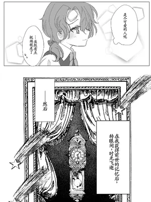 [葦野燕] 悪役令嬢の弟に転生したので、俺が攻略対象誘惑します!｜转生成恶役千金的弟弟，开局撬走所有攻略对象！ [古月个人汉化]_11