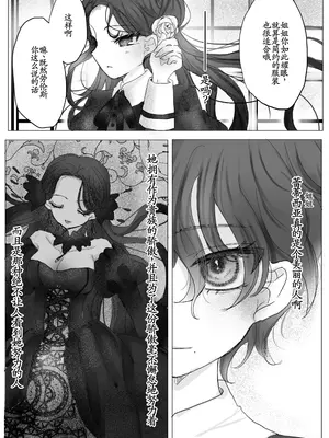 [葦野燕] 悪役令嬢の弟に転生したので、俺が攻略対象誘惑します!｜转生成恶役千金的弟弟，开局撬走所有攻略对象！ [古月个人汉化]_14